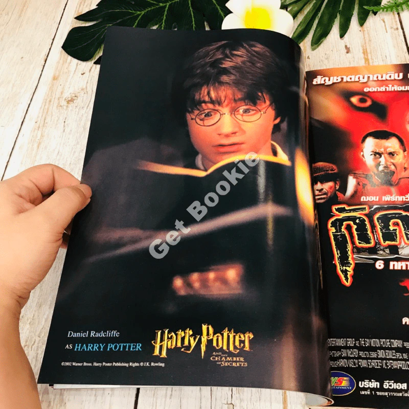 Starpics 2nd November 2002 Harry Potter รูปที่ 9