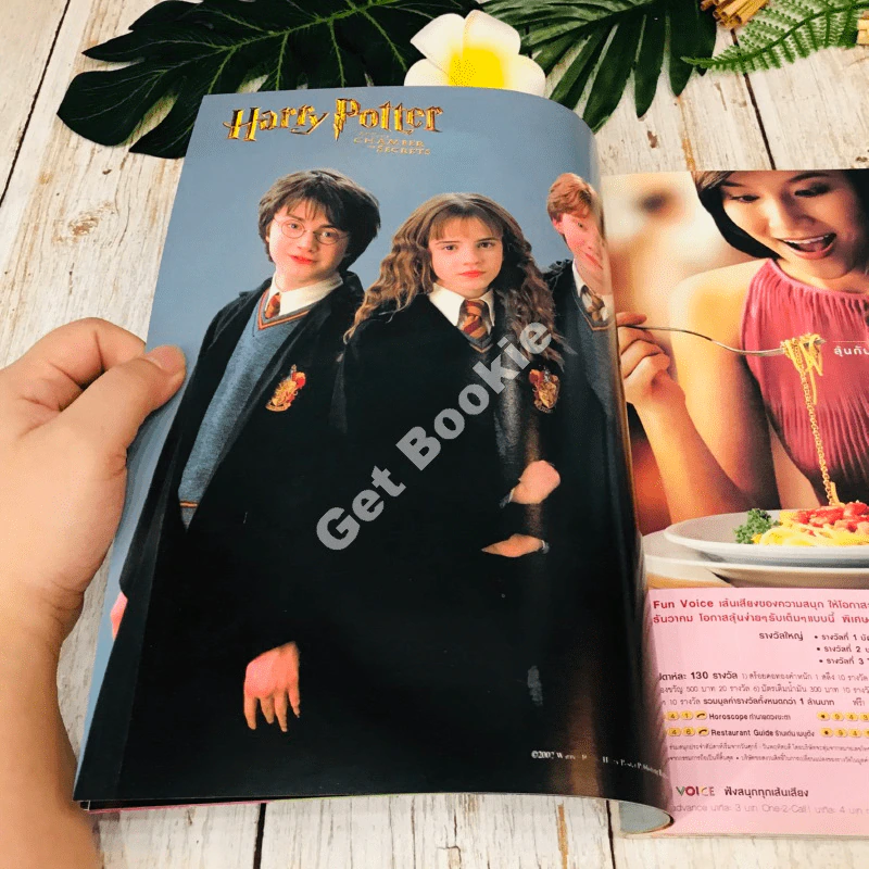 Starpics 2nd November 2002 Harry Potter รูปที่ 6