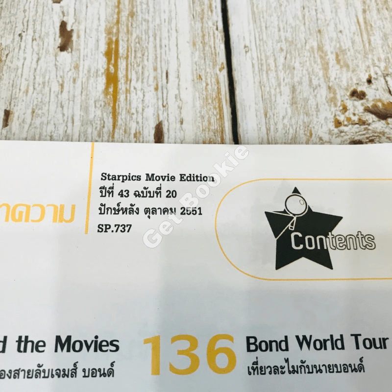 Starpics No.737 James Bond 007 รูปที่ 5