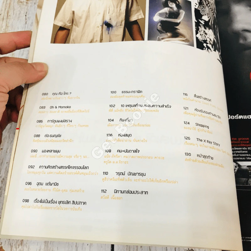 สารกระตุ้น 03 มีนาคม 2549 รูปที่ 6