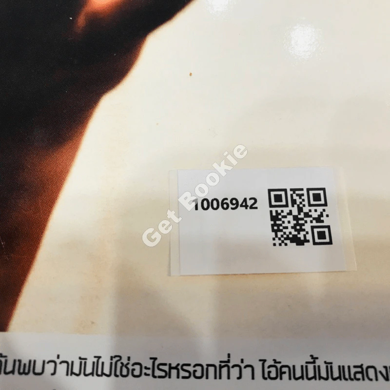 สารกระตุ้น 03 มีนาคม 2549 รูปที่ 10