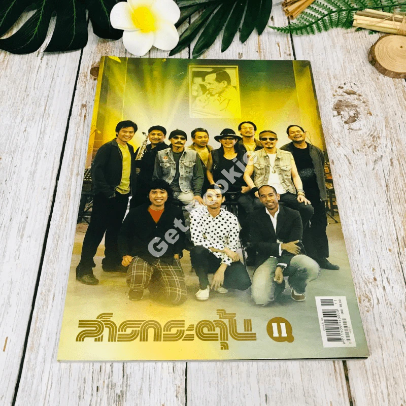 สารกระตุ้น 11 ธันวาคม 2549 รูปที่ 1