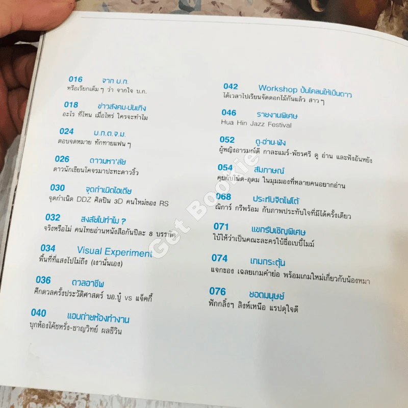 สารกระตุ้น 06 มิถุนายน 2549 รูปที่ 4