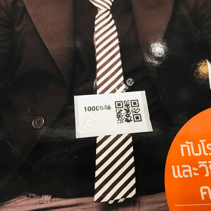สารกระตุ้น 09 กันยายน 2549 รูปที่ 10