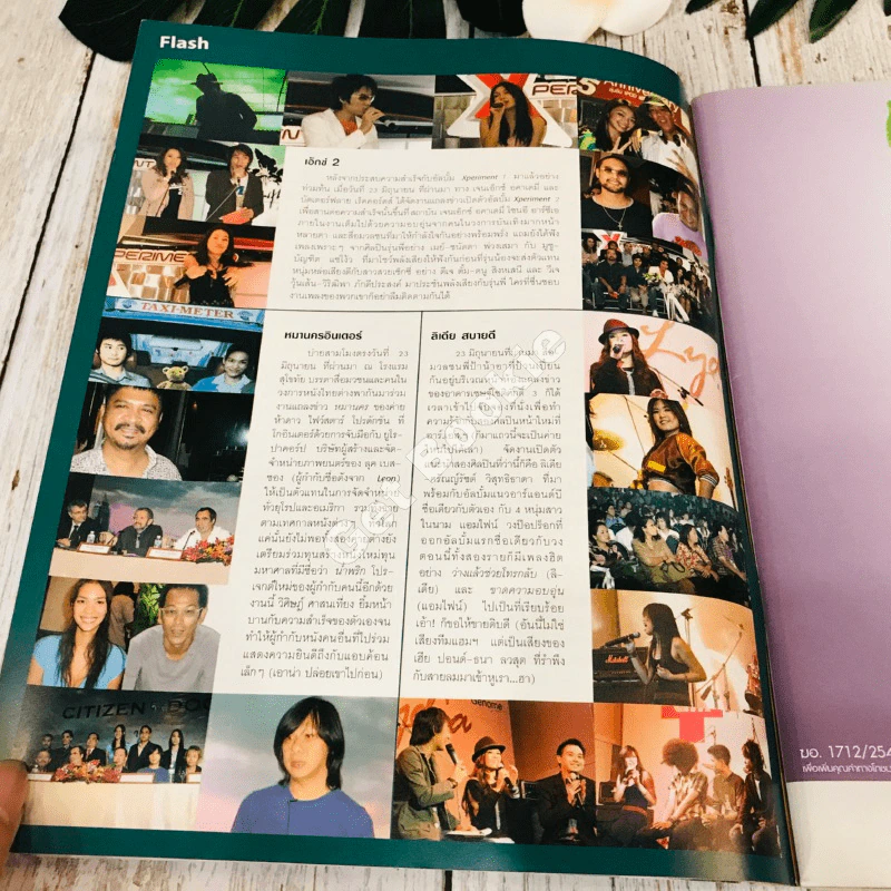 Hamburger ปีที่ 3 ฉบับที่ 71 รูปที่ 5