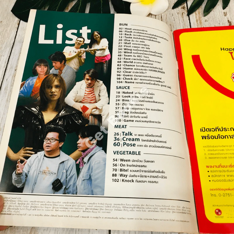 Hamburger ปีที่ 3 ฉบับที่ 71 รูปที่ 4