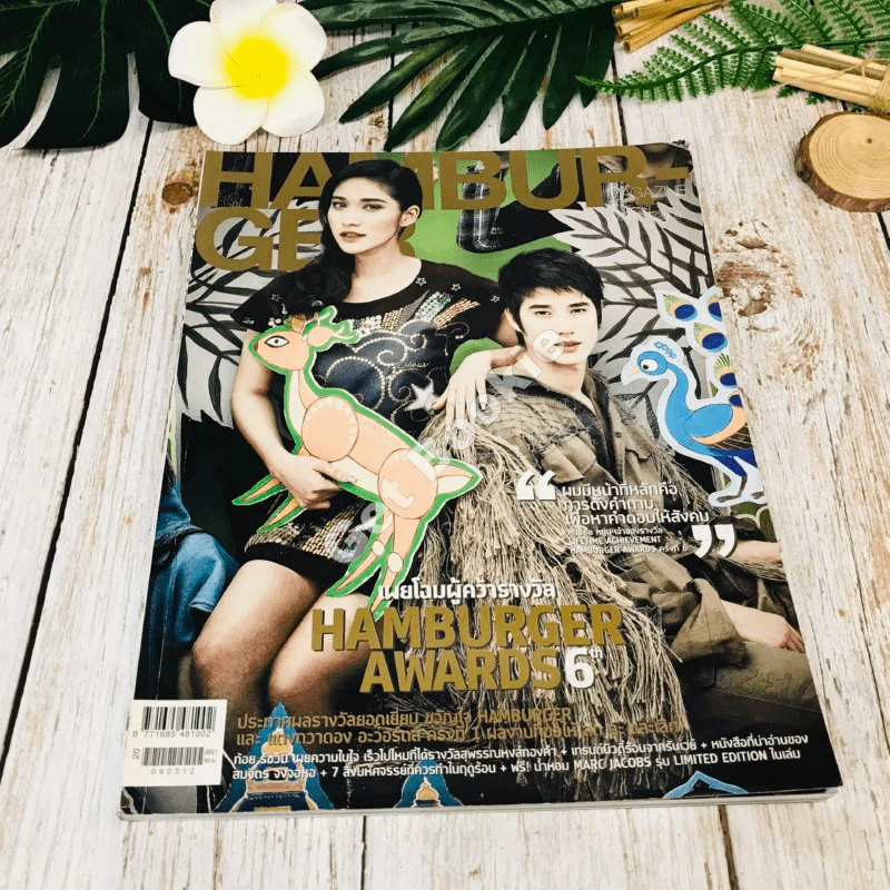 Hamburger Vol.7 No.129 March 2009 รูปที่ 1