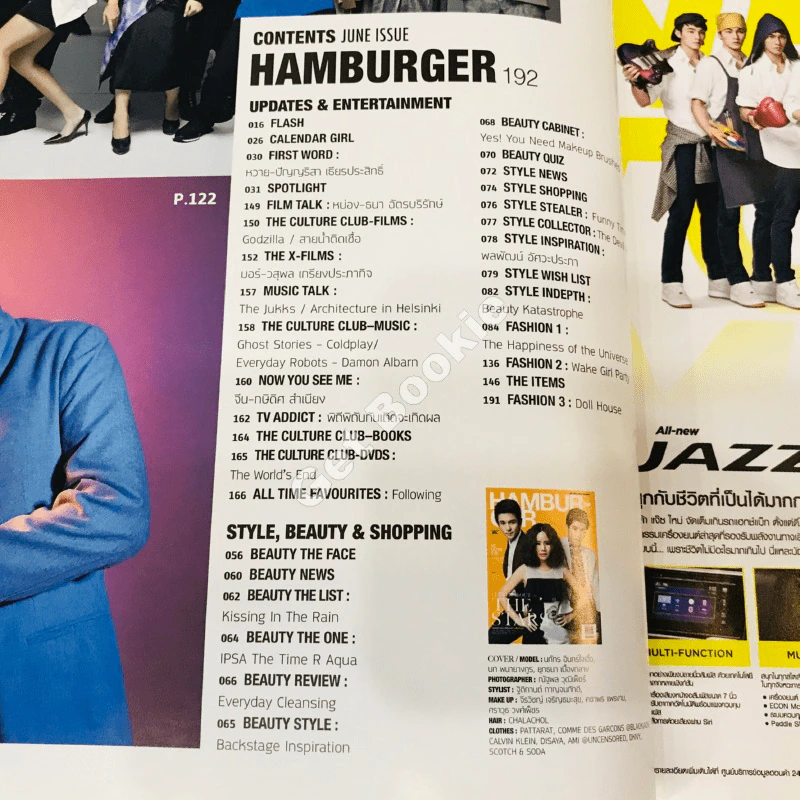 Hamburger Volume 12 No.192 June 2014 รูปที่ 6