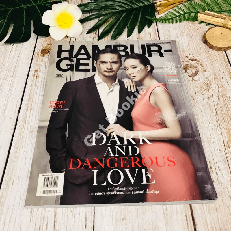 Hamburger Volume 12 No.192 June 2014 รูปที่ 2