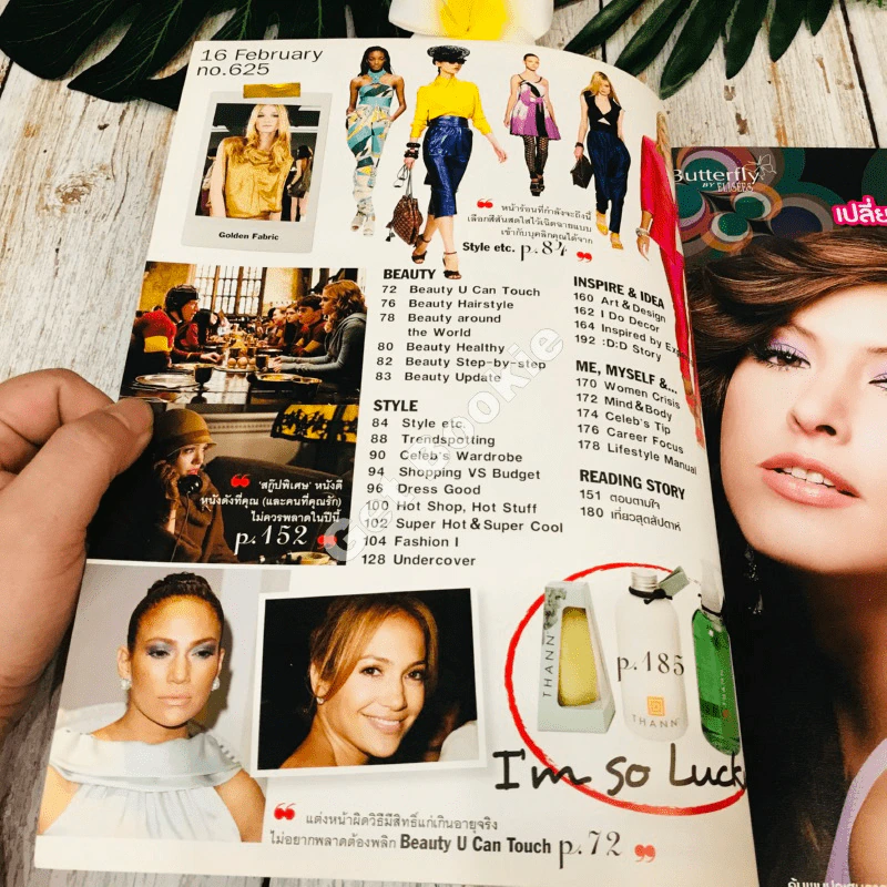 สุดสัปดาห์ 16 Feb No.625 รูปที่ 6