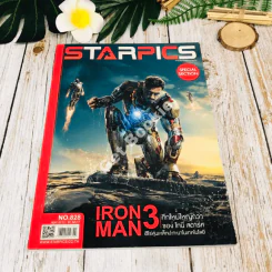 Starpics No.828 คู่กรรม + Iron Man 3 รูปที่ 1