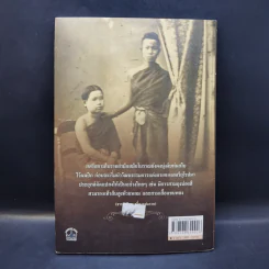 ธรรมเนียมชาววัง รูปที่ 3