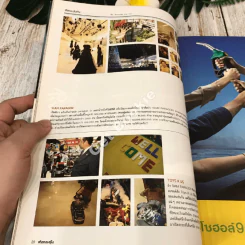 สารกระตุ้น 01 มกราคม 2549 ฉบับปฐมฤกษ์ รูปที่ 9