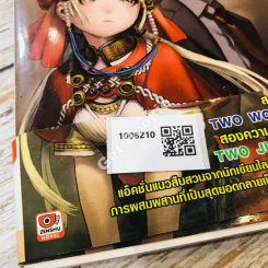 Cop Craft มือปราบ 2 โลก เล่ม 1 รูปที่ 11