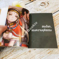 Cop Craft มือปราบ 2 โลก เล่ม 1 รูปที่ 7