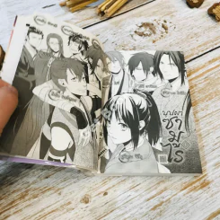 บุปผาซามูไร เล่ม 1 รูปที่ 7