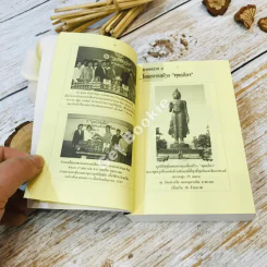 English-Thai Dictionary พจนานุกรมอังกฤษ-ไทย ฉบับกะทัดรัด รูปที่ 15