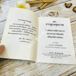 คู่มือการดูแลสุขภาพ โรคอันตรายที่ควรทราบแนวทางการป้องกัน พร้อมวิธีการรักษา รูปที่ 5