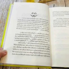 Hunting & Interview เทคนิคการไล่ล่าและสัมภาษณ์พนักงาน รูปที่ 7