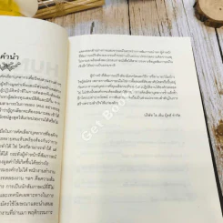 Hunting & Interview เทคนิคการไล่ล่าและสัมภาษณ์พนักงาน รูปที่ 8