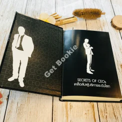 Secrets of CEOs เคล็ดลับผู้บริหารระดับโลก รูปที่ 4