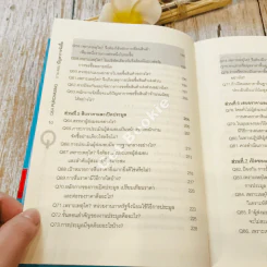 ถาม Q & A Purchasing ถาม-ตอบ ปัญหาการจัดซื้อ รูปที่ 13