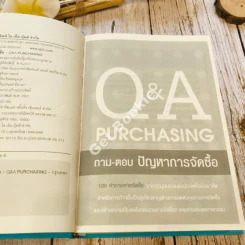 ถาม Q & A Purchasing ถาม-ตอบ ปัญหาการจัดซื้อ รูปที่ 6