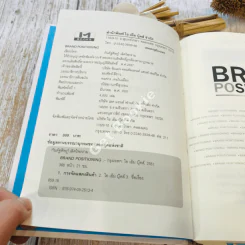 Brand Positioning รูปที่ 5