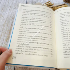 Brand Positioning รูปที่ 13