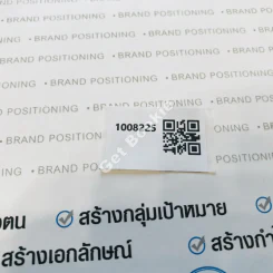 Brand Positioning รูปที่ 18