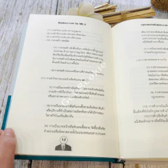 Business Law for MD กฎหมายธุรกิจเพื่อผู้บริหาร เล่ม 1-2 รูปที่ 27