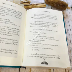 Business Law for MD กฎหมายธุรกิจเพื่อผู้บริหาร เล่ม 1-2 รูปที่ 24
