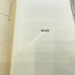 Cost Down 2-3 รูปที่ 15
