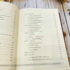 Cost Down 2-3 รูปที่ 13