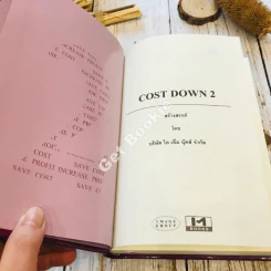 Cost Down 2-3 รูปที่ 5