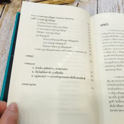 E-Direct Marketing การตลาดทางตรงแบบอิเล็กทรอนิกส์ รูปที่ 16