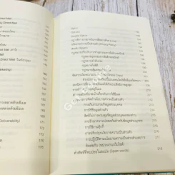 E-Direct Marketing การตลาดทางตรงแบบอิเล็กทรอนิกส์ รูปที่ 15