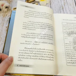Smart Decision จงเป็นเจ้างั่งที่ชาญฉลาด รูปที่ 14