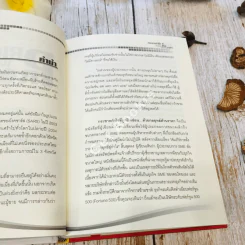 Pricing Makes Profit รูปที่ 9