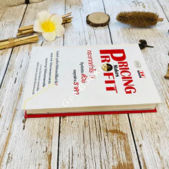 Pricing Makes Profit รูปที่ 3