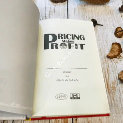 Pricing Makes Profit รูปที่ 5