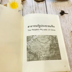 Excellent Sources for Global Business รูปที่ 18