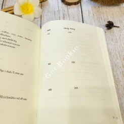 Excellent Sources for Global Business รูปที่ 12