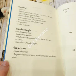 Excellent Sources for Global Business รูปที่ 13