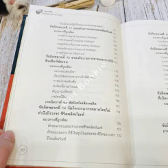 Financial Crisis ตรวจจับข้อผิดพลาดทางการเงิน รูปที่ 13