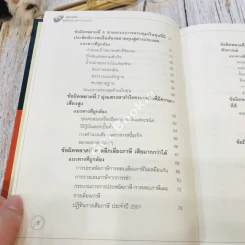 Financial Crisis ตรวจจับข้อผิดพลาดทางการเงิน รูปที่ 11