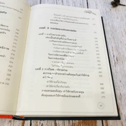 Financial Crisis ตรวจจับข้อผิดพลาดทางการเงิน รูปที่ 18