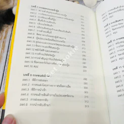 International Exhibition Participation Strategies กลยุทธ์การเข้าร่วมงานแสดงสินค้านานาชาติ รูปที่ 8