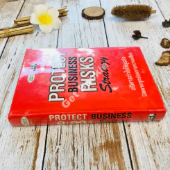 Protect Business Risks Strategy บริหารกำไรให้ธุรกิจปิดตายทุกช่องทางความเสี่ยง รูปที่ 2