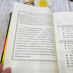 E-mail Marketing การตลาดด้วยอี-เมล์ รูปที่ 8